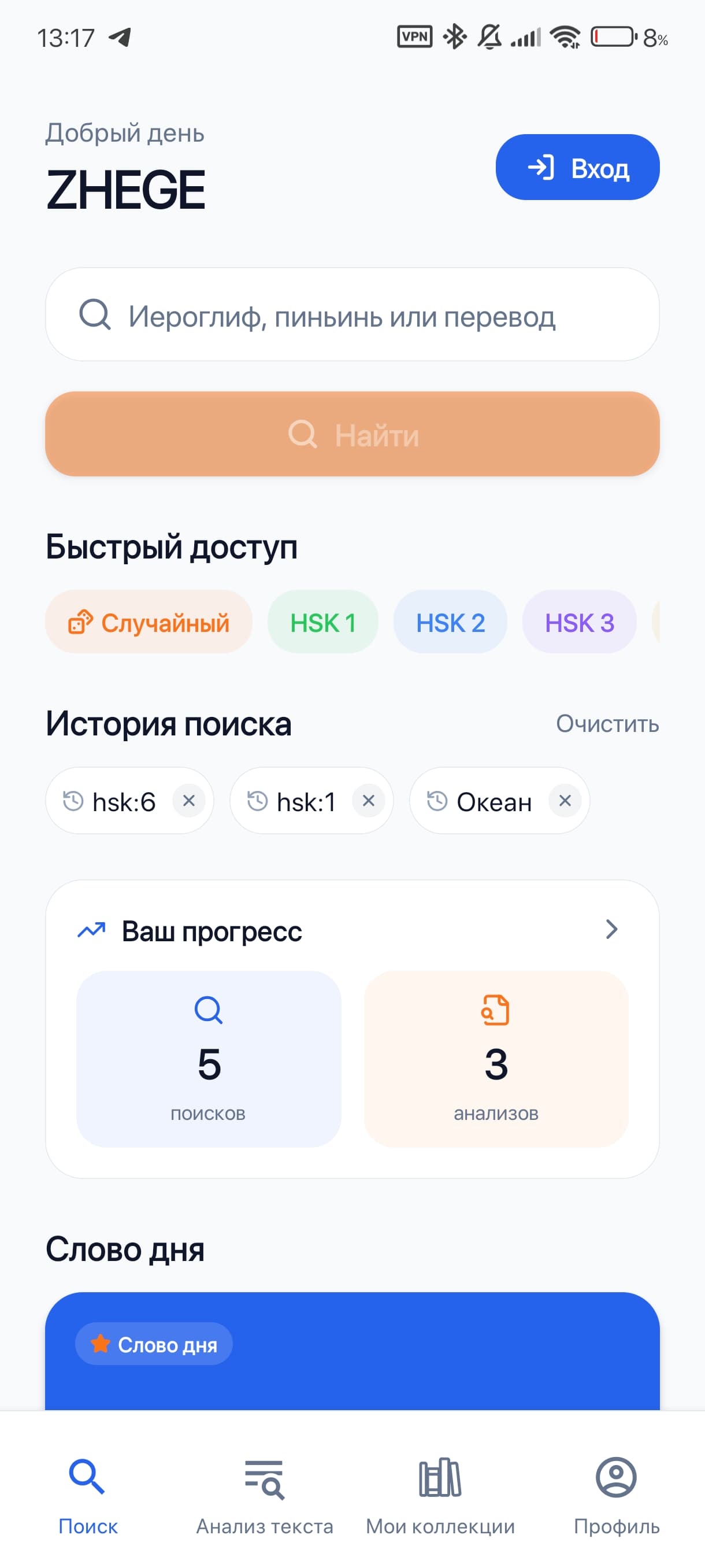ZHEGE App главный экран